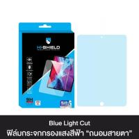 ราคา Hishield Blue Light Cut ฟิล์มกระจกใสนิรภัยสำหรับไอแพด iPad Air 11″,13″/iPad Pro 11″,13″ ประกัน 1 ปี (26152713878)