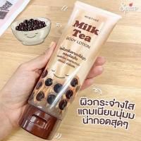 ราคา Mistine Milk tea body lotion 200 ml. โลชั่นบำรุงผิว กลิ่นชานมไข่มุก (40154396325)