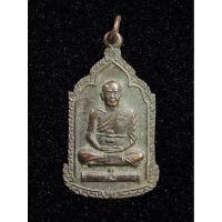 ราคา เหรียญของฝากจากพระอาจารย์นอง วัดทรายขาว จ.ปัตตานี 2545 (23921730002)