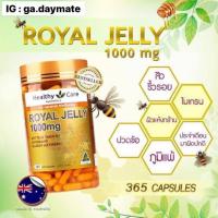 ราคา Healthy Care Royal Jelly (6534901102)