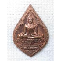 ราคา เหรียญ พระศรีศากยมุนี วัดสุทัศน์ฯ พิธีพุทธาภิเษก 3 ครั้ง ที่ระลึกงานสมโภชพระอารามหลวง 200 ปีสร้างปี 2550 ตอกโค๊ด (25763725601)