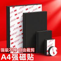 ราคา 3ม กาวแม่เหล็กแพทช์แม่เหล็กที่แข็งแกร่งหินแม่เหล็กคุณภาพสูงคุณภาพสูงความหนืดสูงกันน้ําทนความร้อนชาที่มั่นคง20251010 (42973499774)