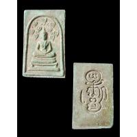 ราคา สมเด็จปรกโพธิ์หลวงพ่อกวยวัดโฆสิตารามลงกรุเนื้อเขียวสวยคมไม่ทราบปีพ.ศ(ดูไม่เป็น) (44417256058)