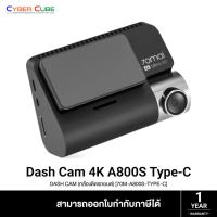 ราคา 70Mai Dash Cam 4K A800S Type-C [70M-A800S-TYPE-C] ( กล้องติดรถยนต์ ) DASH CAM (42519127541)