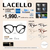 ราคา Lacello รุ่น L8906 แว่นตา + เลนส์กันแสงสีฟ้าจากมือถือ (เลนส์ Hoya Blue Control 1.55) (48151476286)