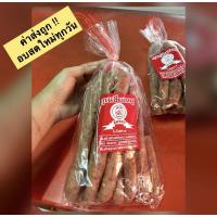 ราคา กุนเชียงหมู ตุ่มทอง นคปฐม 1 กิโลกรัม อย่างดี ไม่ใส่สาร สินค้าคุณภาพส่งตรงจากโรงงานนครปฐม ต้นตำหรับความอร่อย (16369457466)
