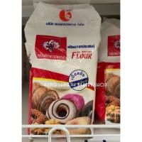 ราคา (ขายปลีก) แป้งสาลีอเนกประสงค์ ตราผักกาด น้ำหนักสุทธิ 1 กิโลกรัม (2886890209)