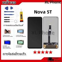 ราคา หน้าจอ LCD Display จอ + ทัช huawei Nova 5T,Nova5T อะไหล่มือถือ อะไหล่ จหัวเว่ย Nova 5T,Nova5T แถมไขควง (24126048152)