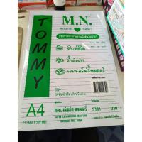 ราคา กระดาษรายงาน 200 แผ่น 60แกรม ยี่ห้อ Tommy (21427167399)