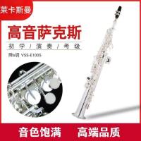 ราคา French Lycra Sman Silver-Plated Soprano แซ็กโซโฟน B-Key Professional แซ็กโซโฟนเครื่องมือท่อแซกโซโฟน (40024195694)