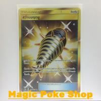 ราคา สว่านมฤตยู (UR) ไอเท็ม ชุด เงาอำพราง การ์ดโปเกมอน (Pokemon Trading Card Game) ภาษาไทย (3713852217)