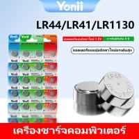 ราคา YONII 1.5 V LR44/LR754/AG13/L1154 lr41/AG3/192/392A lr1130/AG10 / 189 / 389A 1 แผง 10 ชิ้น (40669215385)
