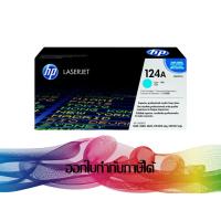 ราคา HP 124A Cyan (Q6001A) TONER ORIGINAL (180905692)
