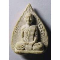 ราคา Antig 427/057 พระผงรูปเหมือนใบโพธิ์ท่านเจ้าคุณนรฯ วัดเทพศิรินทราวาส กรุงเทพ (24319585099)