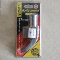 ราคา หัวค้อนหัวแพะ หัวหงอน META (เฉพาะหัวค้อน) ขนาด 27MM ของแท้ 100% (6188503727)