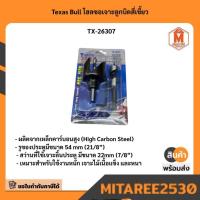 ราคา Texas Bull โฮลซอเจาะลูกบิดสี่เขี้ยว มีบริการเก็บเงินปลายทาง (44256661207)