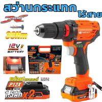 ราคา สว่านกระแทกไร้สาย 10mm 12V 50273 PUMPKIN แรงบิด30Nm สว่านแบต สว่านไร้สาย ใช้กับแบตmakitaได้ เจาะเหล็ก เจาะปูน (27489469430)