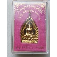 ราคา เหรียญหลวงพ่อวัดไร่ขิง (9177526801)