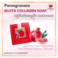 ราคา 6ก้อน สบู่ล้างหน้าที่มีส่วนผสมหลักของสารสกัดจากทับทิม กลูต้าและคอลลาเจน (8375056888)