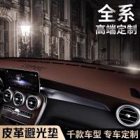 ราคา คอนโซลกลางรถเสื่อหนังเสื่อกันแสงแดชบอร์ดเสื่อครีมกันแดดเสื่อบังแดดลื่นดัดแปลงตกแต่งทุกรุ่น (27541112219)