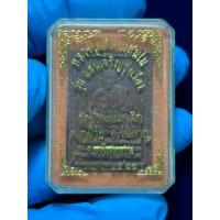 ราคา พระผงหลวงปู่แสน ”รุ่นแสนเจริญรุ่งเรือง“ วัดบ้านหนองจิก ปี 2561 (24597348245)