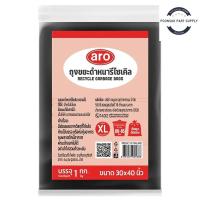 ราคา aro recycle garbage bags เอโร่ ถุงขยะ ถุงขยะดำ ถุงดำ ถุงขยะดำหนารีไซเคิล ถุงขยะดำรีไซเคิล แบบหนา 30x40 นิ้ว 1 กก. (25394940804)
