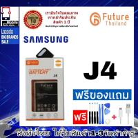 ราคา แบตเตอรี่ แบตมือถือ Future Thailand battery samsung J4 (SM-J415F) แบตSamsung รุ่น J400 (18480330662)