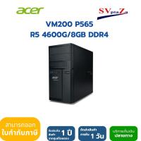ราคา Acer Veriton VM200-P565/R5-4600G/8GB DDR4 (UD.VQNST.021) (42709111290)
