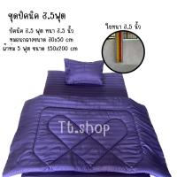 ราคา ชุด Set ที่นอนปิคนิคสีพื้น (22449801499)