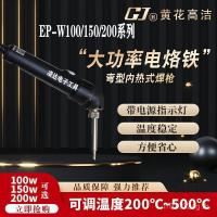 ราคา 100W150W200 เกรดอุตสาหกรรม Thermostat EP-W100 High Power ปรับเชื่อม 150/200 หัวแร้งไฟฟ้าดอกไม้สีเหลือง/EUSL (54200612849)