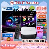 ราคา กล่องดูทีวี Master Android Box Ram 2GB Rom 16GB กล่องแอนดรอยด์ 4k Android 10.0 Tv box Support Netflix (10306690350)
