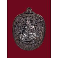 ราคา เหรียญหลวงปู่แสน ปสฺนโน วัดบ้านหนองจิก จ.ศรีสะเกษ รุ่นแสนยันต์ แสนรวย ปีพ.ศ.2560 เนื้อ ทองแดงรมดำ สวยสภาพเดิมๆ (42906227768)