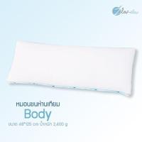 ราคา Zleepsleep : Body Pillow หมอนขนห่านเทียม (5439055223)