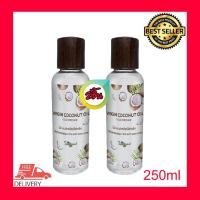 ราคา Thai tropical Virgin Coconut Oil (Cold Pressed)250ml.น้ำมันมะพร้าวบริสุทธิ์สกัดเย็น บำรุงผิวพรรณ2ขวด (7306595475)