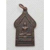 ราคา เหรียญหลวงพ่อเพชร วัดบรมวงศ์อิศรวราราม จ.อยุธยา ปี 46 (22287620342)