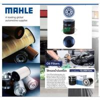 ราคา OC 261 กรองน้ำมันเครื่อง Discovery I, Range Rover 4.0 V8 (28977236905)