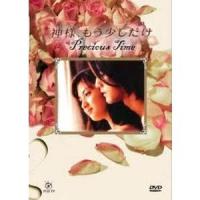 ราคา ซีรีย์ญี่ปุ่น Precious Time อยู่เพื่อรัก (พากย์ไทย/ซับไทย) 6 แผ่นจบ (6791984520)