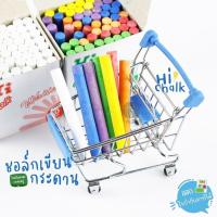 ราคา ชอล์คเขียนกระดาน สีขาว/คละสี 60แท่ง/กล่อง Hi-chalk (21246775083)