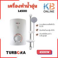 ราคา TURBORA เครื่องทำน้ำอุ่น รุ่น L4500 / L4500E ของแท้ (18983099756)