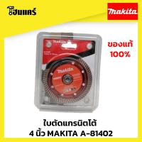 ราคา ใบตัดแกรนิตโต้ 4 นิ้ว MAKITA A-81402 (หนา) - สีแดง /ใบตัดกระเบื้อง/ใบตัดเพชร/ใบตัดหินแกรนิต/ใบตัดปูน (9817256348)