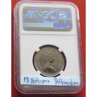 ราคา เหรียญเกรด NGC MS​ 67​ 1977​ แคนาดา​ 50 Cents - Queen Elizabeth II (16786043699)