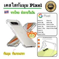 ราคา ส่งจากไทย เร็ว1-2วัน เคสมือถือ สำหรับ Google Pixel6 Pixel9A Pixel9Pro Pixel9Pro XL Pixel8A Pixel6 Pixel8Pro Pixel7Pro (42206231401)