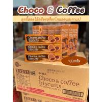 ราคา คุ๊กกี้ Bourbon Choco Digestive จากญี่ปุ่น (28269075729)