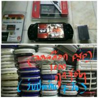 ราคา SONY PSPรุ่น1000แท้เล่นก๊อปครบชุดพร้อมเล่น+เกม มีของตลอดมีประกัน7วันสภาพรอยน้อยเล่นก๊อปปี้ผ่านเมม เมมเกมเต็มอุปกรณ์ครบ (2012811963)