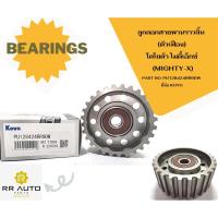 ราคา ลูกลอกสายพานราวลิ้น (ตัวเฟือง) โตโยต้า ไมตี้เอ็กซ์ (MIGHTY-X) PART NO.PU128424RR9DW ยี่ห้อ KOYO (21640435601)