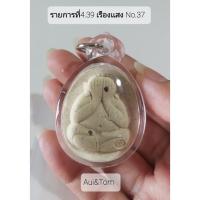 ราคา #พระเรืองเเสง #ปิดตาจัมโบ้เงินล้าน #หลวงพ่อทอง เนื้อผงพุทธคุณฝังพลอยเสก No.37 พร้อมเลี่ยมกรอบเก็บเนื้ออย่างดี (11561715835)