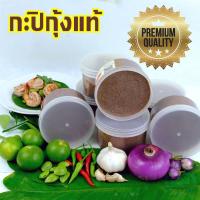 ราคา กะปิแท้ กะปิแท้เคย กะปิเคยแท้ แท้ (4134485247)