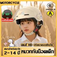ราคา Motorcycle หมวกกันน็อค หมวกกันน็อคเด็ก 2สี หมวกกันน๊อคเต็มใบ index HD ออกแบบกระจก 2ชั้น กันแสงสะท้อน รถจักรยานยนต์ (44305151525)