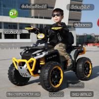 ราคา SDKT-D3 รถแบตเตอรี่เด็ก รถATVเด็ก 4 มอเตอร์ รถเด็กนั่งทรงATV คันใหญ่ สวยมากเวอร์ (42058696169)