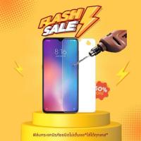 ราคา 9H ฟิล์มกระจกใส Xiaomi mi A2 Lite (23271683720)